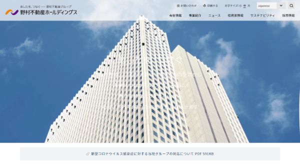 野村不動産