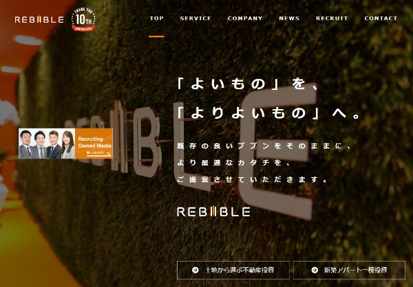 リバイブル