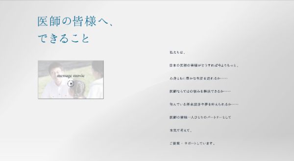 トライブホールディングス